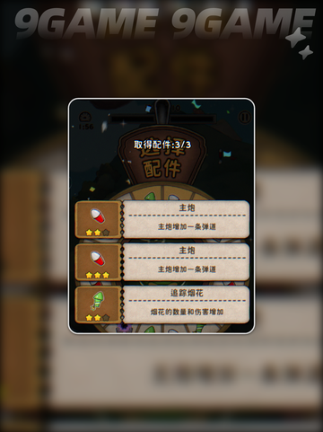 🎮发条总动员双打模式玩法大揭秘！💥截图5