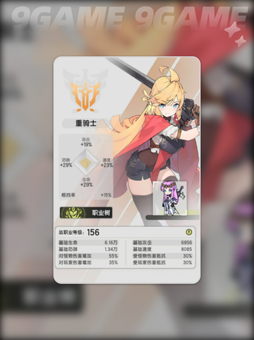杖剑传说骑士🔥超全攻略来啦！新手必看👇截图10