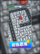 守卫停车场玩法介绍截图5