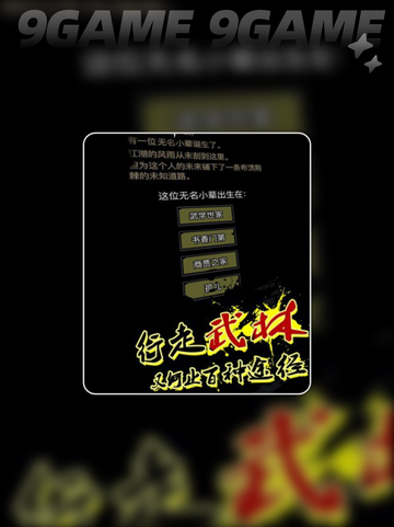 江湖世界公测时间确定🔥2025年引爆期待💥截图3