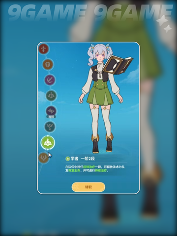 云海之下治疗学者🔥祭司玩法大全✨截图2