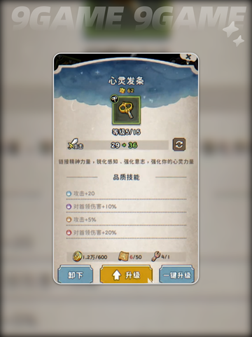 🎮发条总动员装备全解析！✨截图3