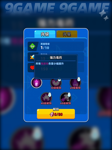 🎯顶级弓箭手毒药师爆强玩法💥截图4
