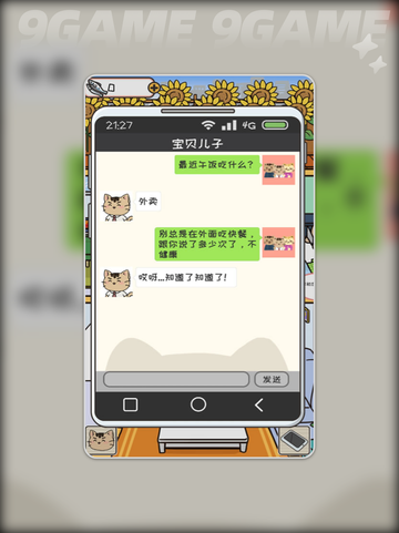 城里的猫公测时间分享截图3