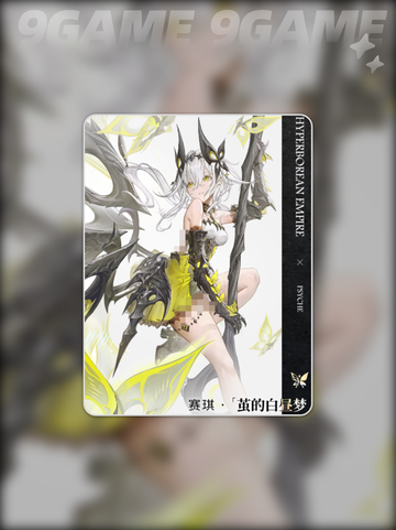 💥二重螺旋赛琪玩法🔥技能分享🎉截图5