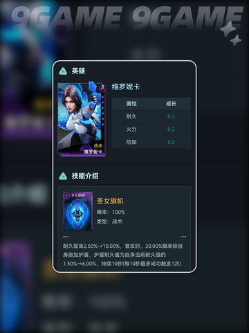 群星纪元德古拉怎么样介绍截图3