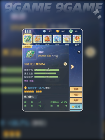 灵兽大冒险🔥仙器坊玩法全解✨截图4