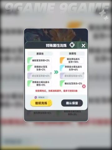✨曙光重临宝玉获取攻略💎超全重置方法！截图4