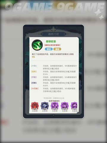 🔥独孤博神技曝光！💥截图5