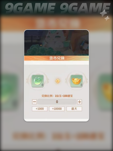 灵兽大冒险🔥家园建造全攻略✨超实用技巧分享💎截图3