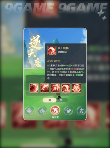 灵兽大冒险魔王寨技能有哪些分享截图6