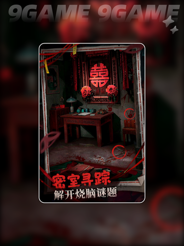 💥神探诡事录测试资格获取途径大公开！🎁截图3