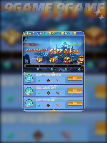 🔥创世封神天赋加点绝招💥截图2