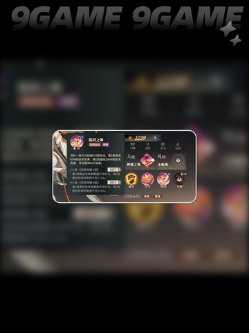 🔥三幻2枭之歌小乔身份揭秘✨她竟是谁？截图4