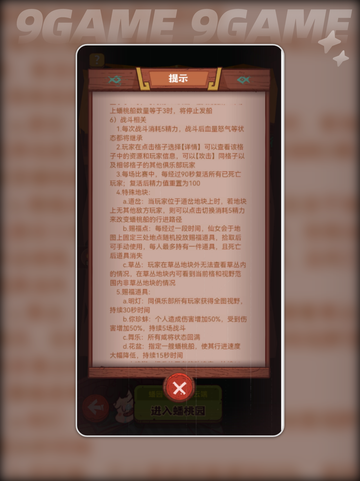 🍑咸鱼之王蟠桃园爆爽玩法揭秘！截图4