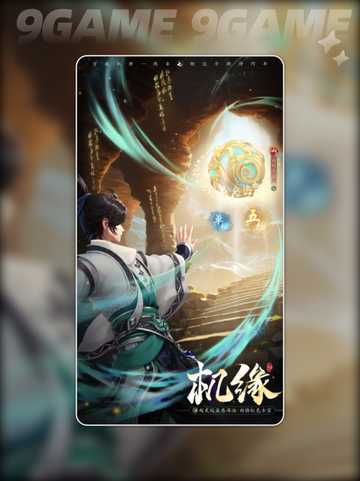 ✨异界星斗聚阵🔥踏风行阵法大揭秘❗截图2