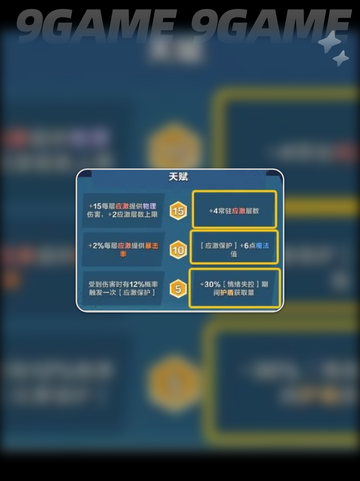 🔥口袋斗蛐蛐小红帽实力分析✨值得培养吗？截图6