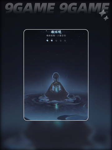 🔥踏风行玩法大全✅新手必看！🚀截图5