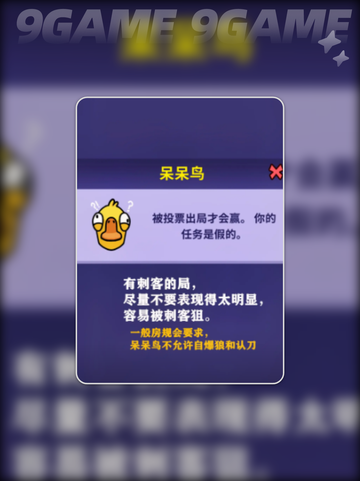 鹅鸭杀手游全职业介绍介绍截图3