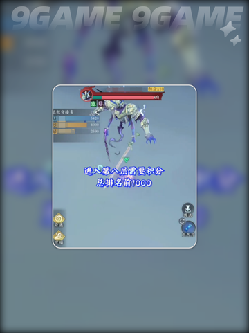 💥问剑长生：幻海塔玩法攻略来啦！✨截图4
