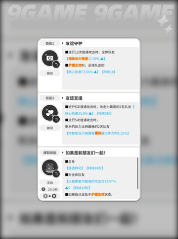 ✨胜利女神娜嘉🔥全新角色介绍来啦！！！🎉截图3