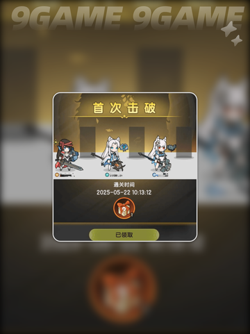 🔥杖剑传说圣兽试炼打法攻略✨截图5