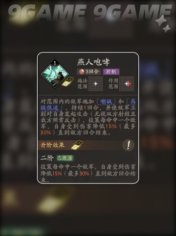 💥张飞战力炸裂🔥截图4