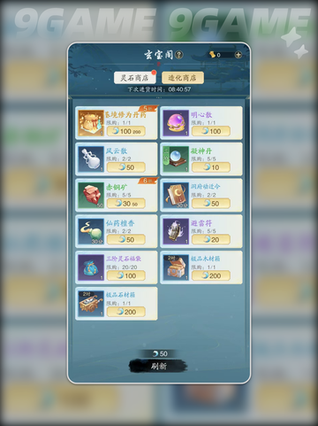 踏风行玄宝阁怎么玩介绍截图4