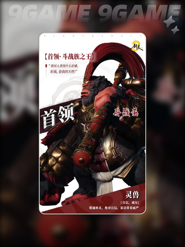 剑灵2战圣怎么打介绍截图2