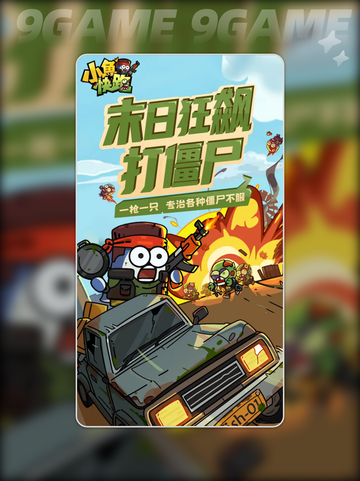 小鱼快跑萌新玩法分享截图2