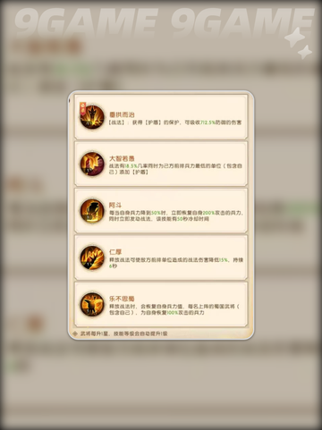 三国问鼎山河赵云怎么样介绍截图3