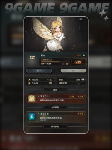 风之痕迹夏迪怎么样分享截图2