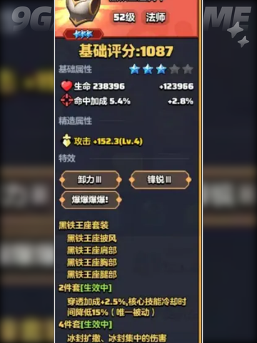 法师职业加点攻略🔥2025最强技能搭配✨截图5