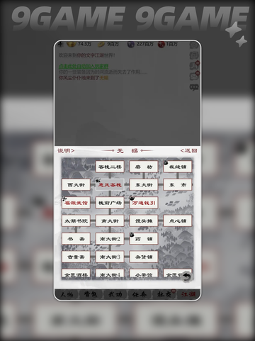 🔥我要闯江湖公测时间✨什么时候上线💎截图2