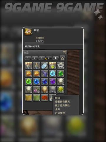 💎FF14手游寻宝攻略：水晶世界寻宝全解析！🔥截图4