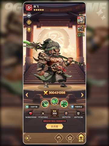 🔥巨神军师蜀国T0阵容💥截图5