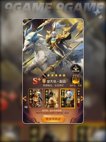 🔥王者将魂武将获取全攻略✨截图4