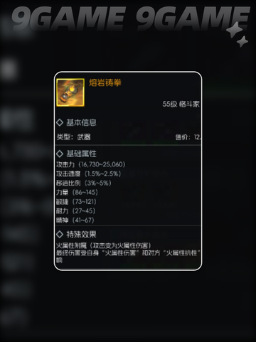 🦖55级金武神选！秒杀全场💥截图8