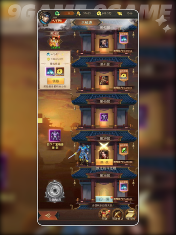 🔥三国问鼎：山河幻境副本打法攻略💡截图5