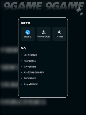 第一后裔闪退怎么办介绍截图5