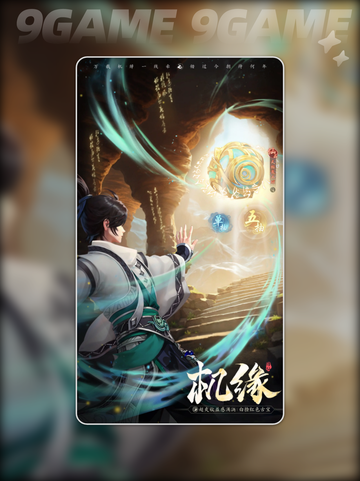 踏风行神通武宗与法宗是什么介绍截图2