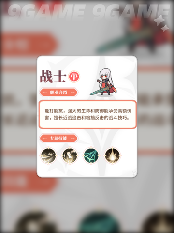 🔥杖剑传说战士技能全面解析✨新手必看！截图3