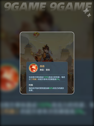 🔥孙策强度炸裂💥三国大冒险截图3