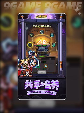🎮《小小诸神公测时间曝光！》💥截图4