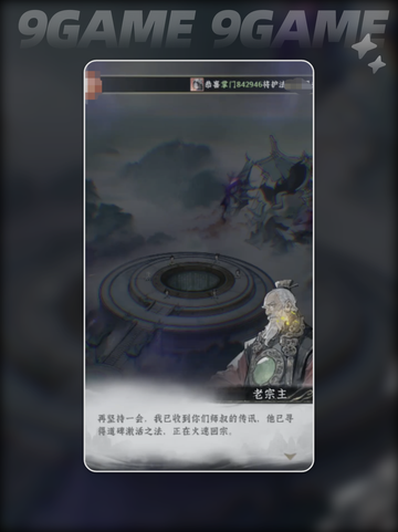 🔥仙界大掌门战力飙升秘籍💥截图5