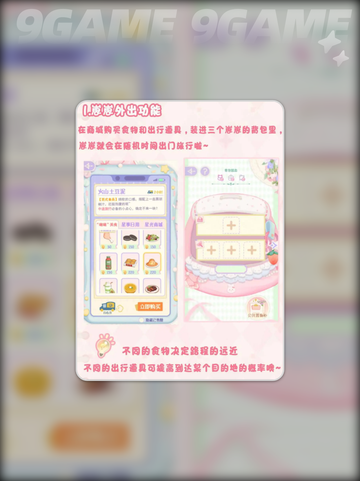 花花与幕间剧星光镇攻略介绍截图3