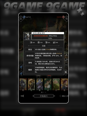 地下城堡4🔥超全攻略来啦！新手必看👇截图4