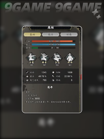 🔥逸剑风云决主角最强心法搭配攻略✨截图5