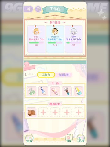 花花与幕间剧是什么游戏分享截图4