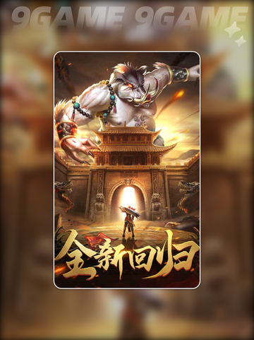 🔥绝世烈火公测时间公布！💥上线倒计时💎截图3
